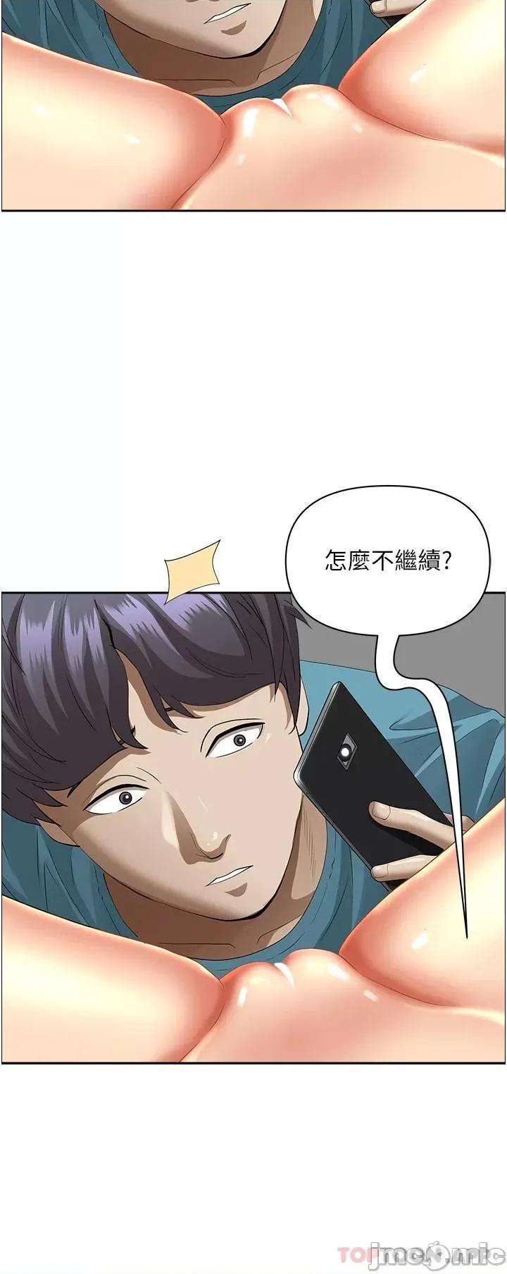 霸佔 霸佔人妻-第60话 第19页