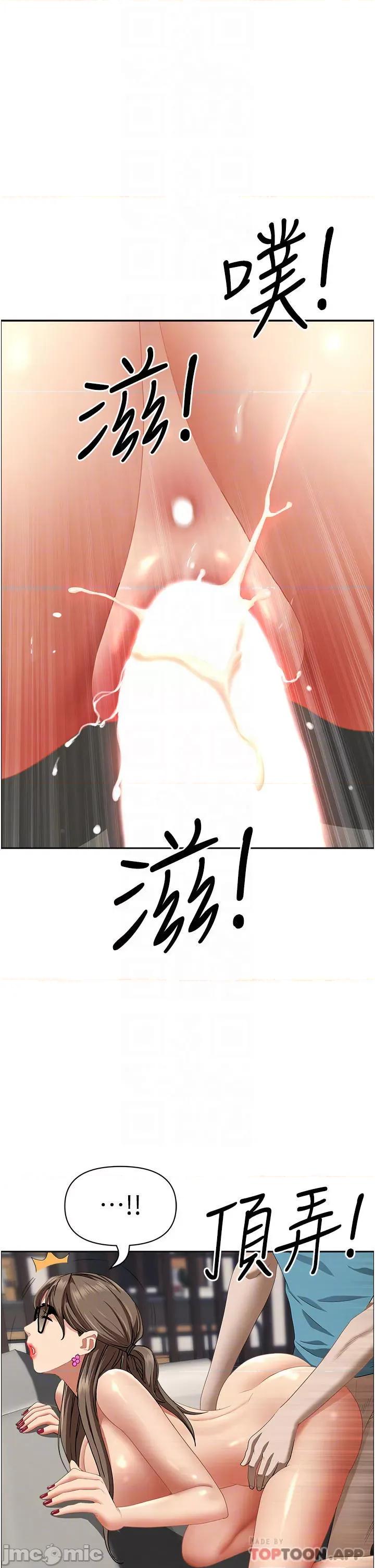 霸佔 霸佔人妻-第61话 第10页