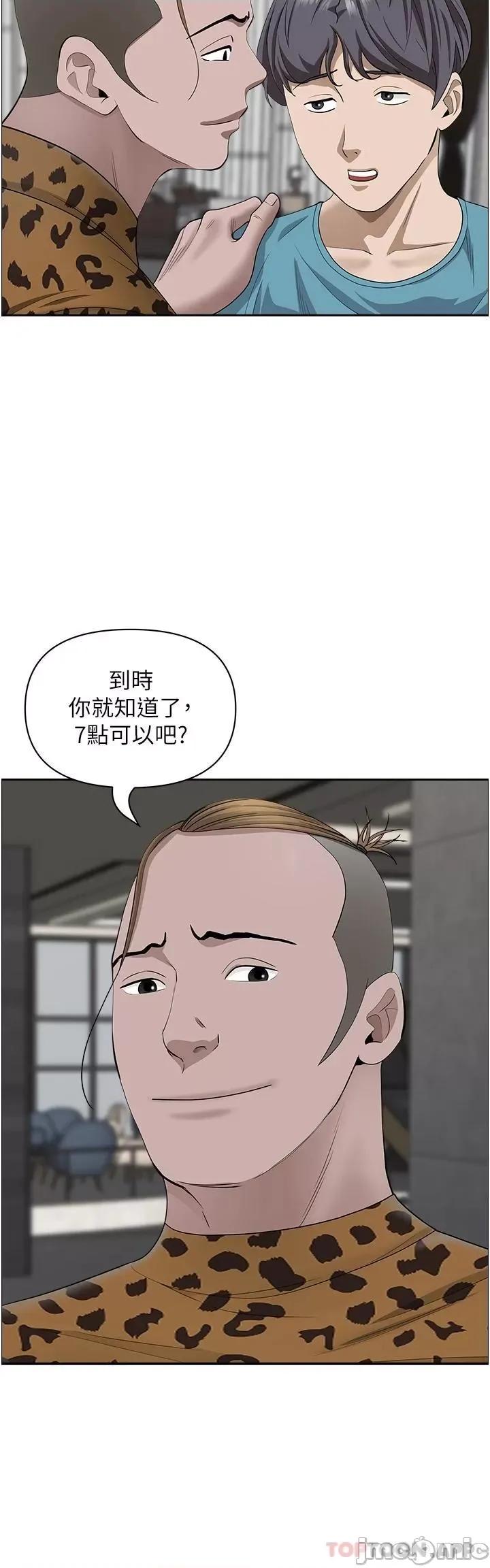 霸佔 霸佔人妻-第61话 第36页