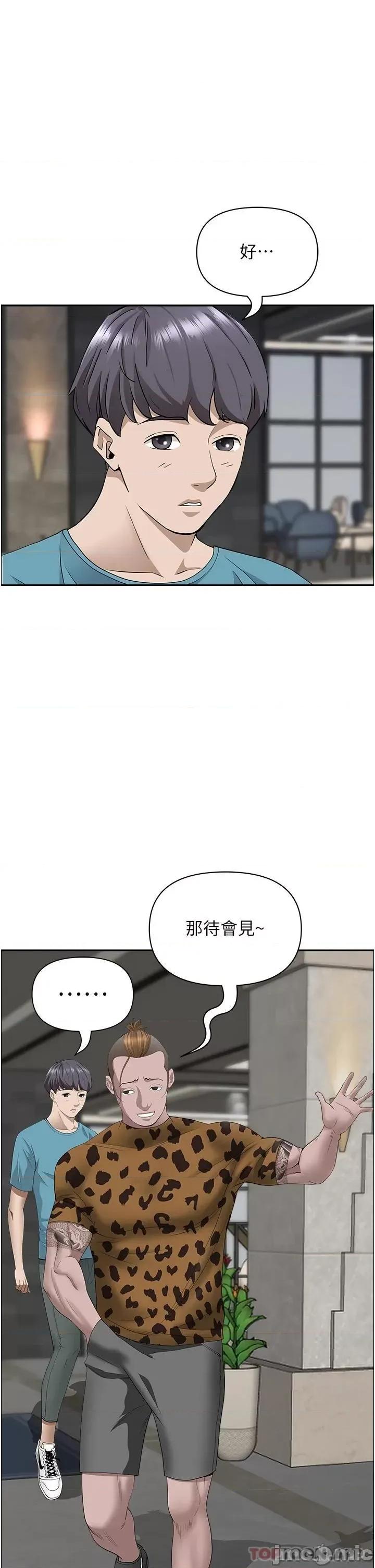 霸佔 霸佔人妻-第61话 第37页