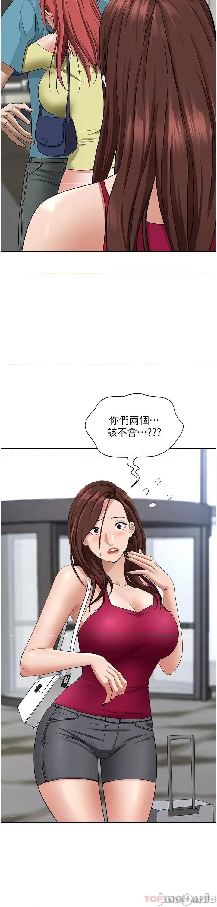 霸佔 霸佔人妻-第62话 第2页