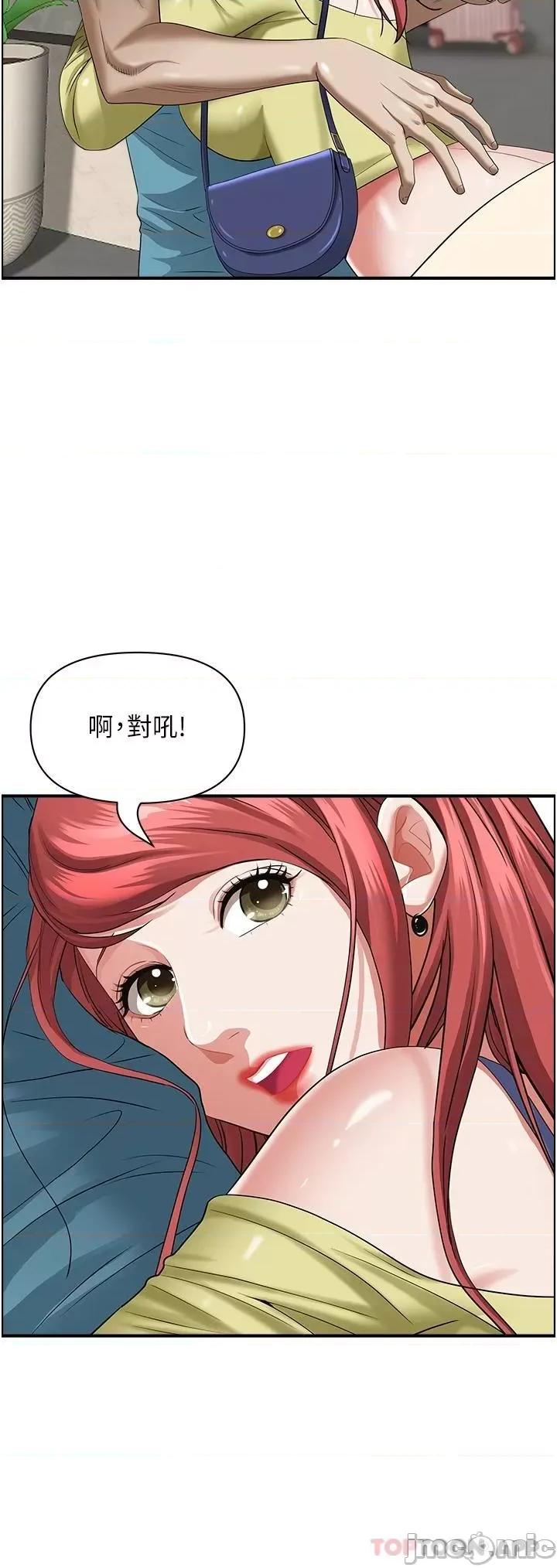 霸佔 霸佔人妻-第62话 第5页