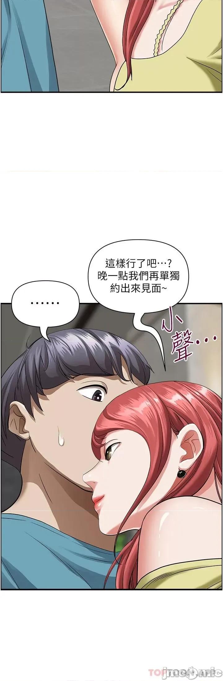 霸佔 霸佔人妻-第62话 第9页