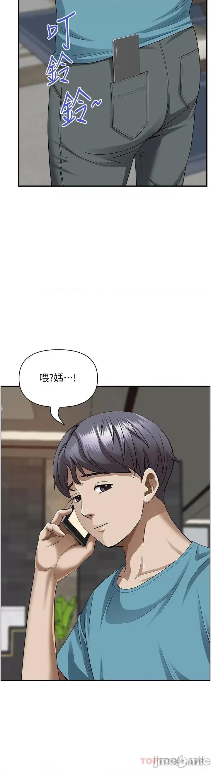 霸佔 霸佔人妻-第62话 第11页