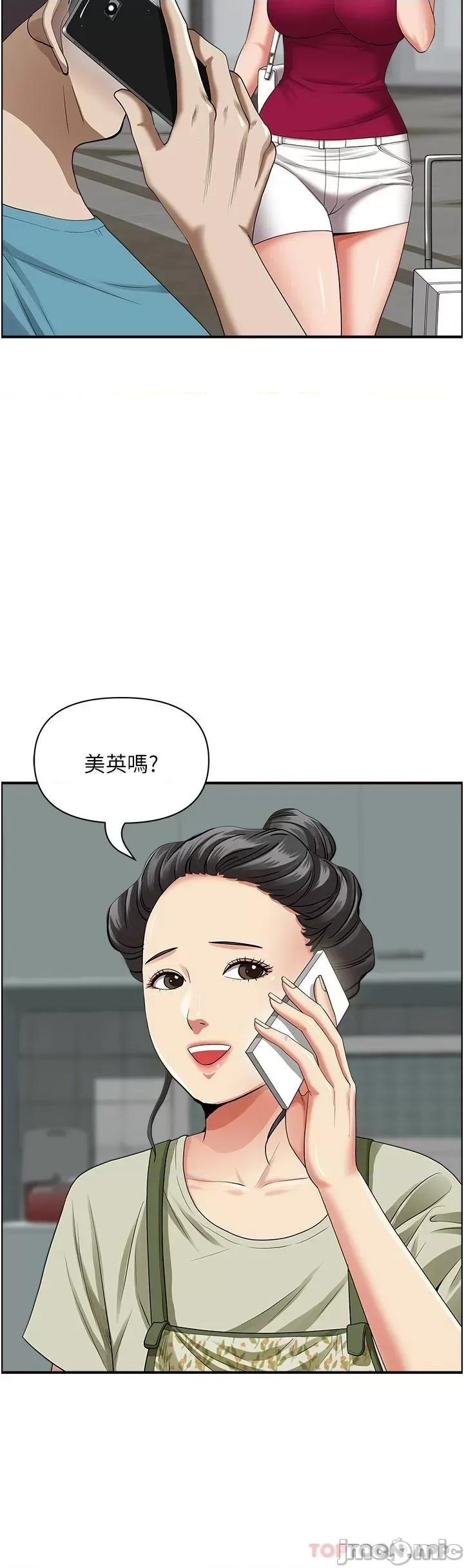 霸佔 霸佔人妻-第62话 第13页