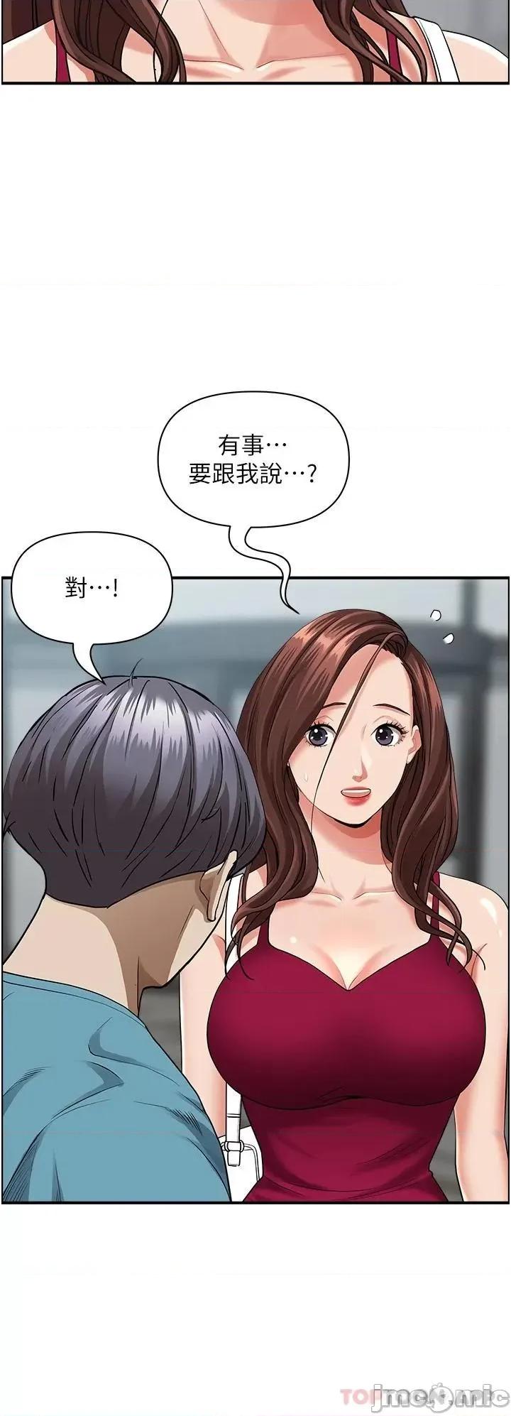 霸佔 霸佔人妻-第62话 第21页