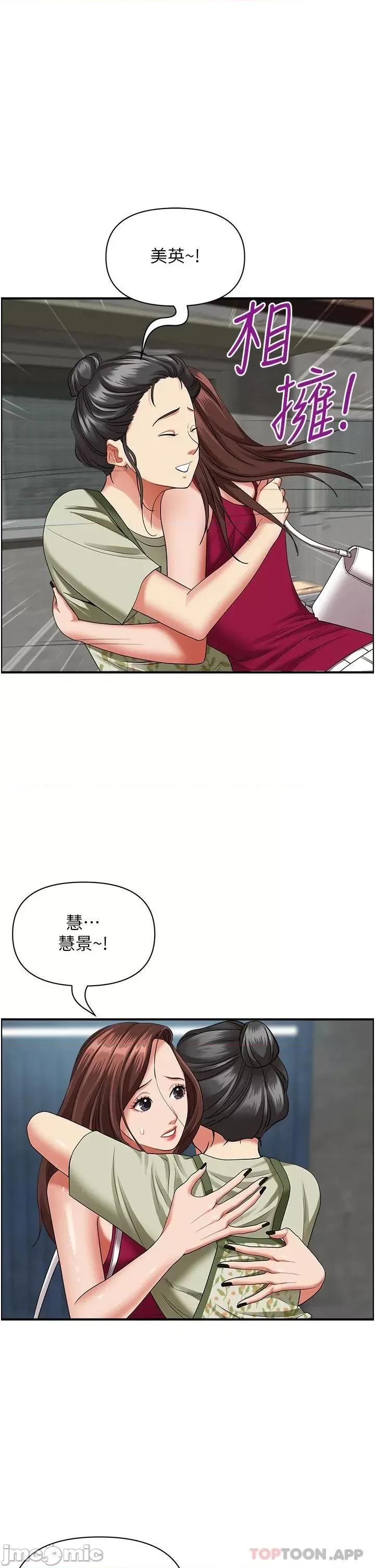 霸佔 霸佔人妻-第62话 第26页