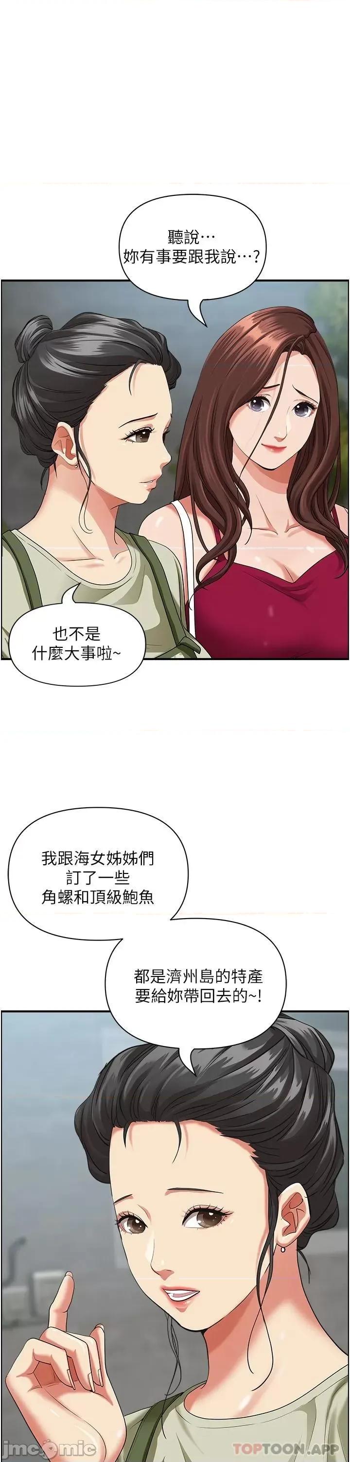 霸佔 霸佔人妻-第62话 第28页