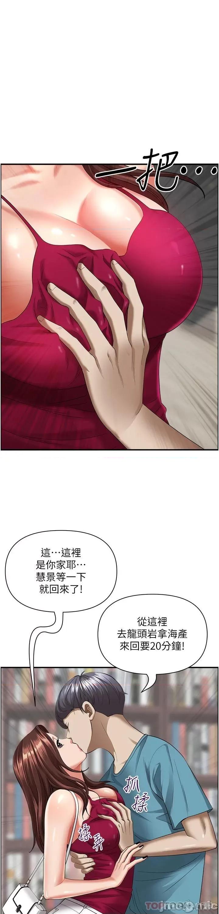 霸佔 霸佔人妻-第62话 第40页