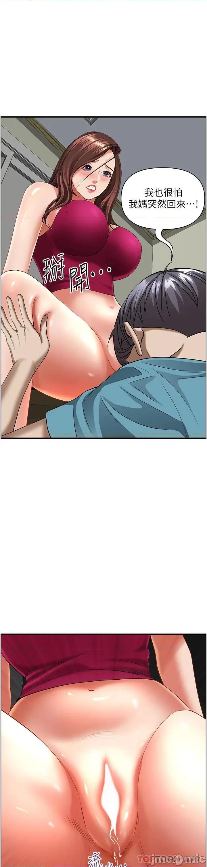 霸佔 霸佔人妻 第63话 - 心急求插的美英 第1页