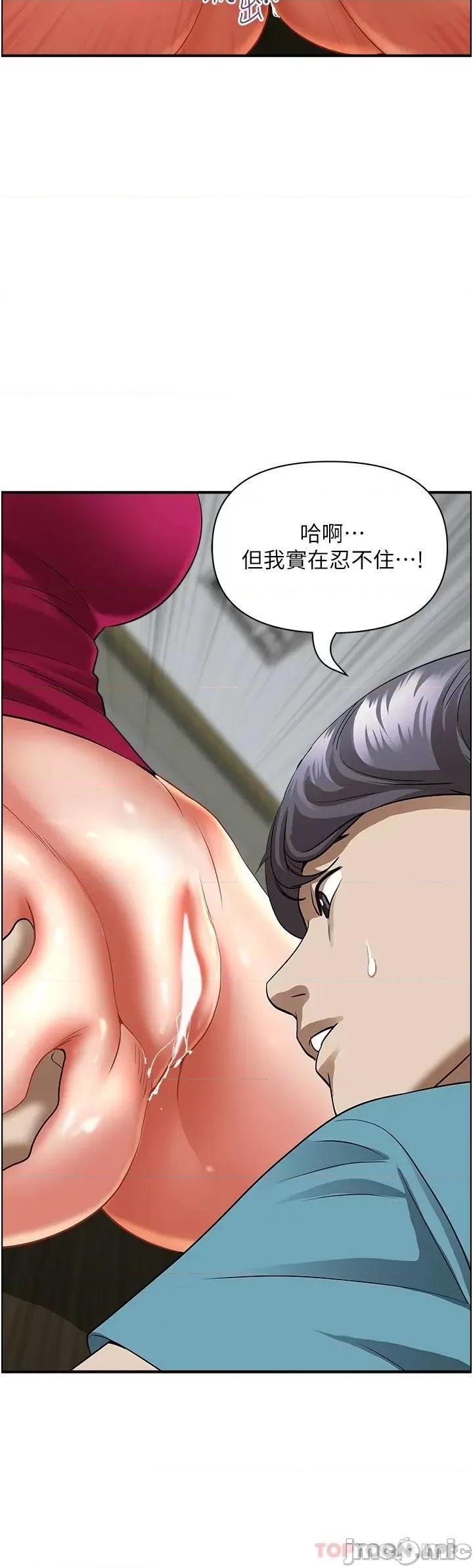 霸佔 霸佔人妻 第63话 - 心急求插的美英 第2页