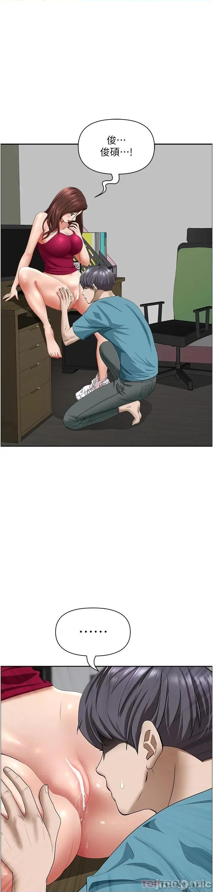 霸佔 霸佔人妻 第63话 - 心急求插的美英 第4页