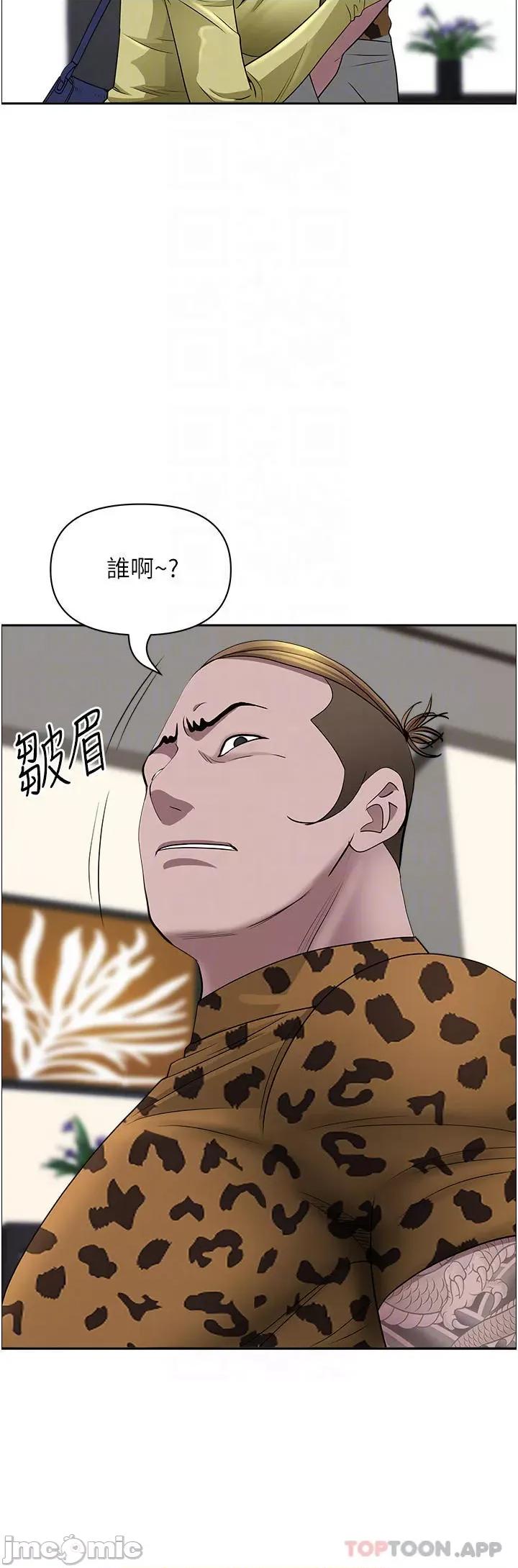 霸佔 霸佔人妻 第63话 - 心急求插的美英 第13页