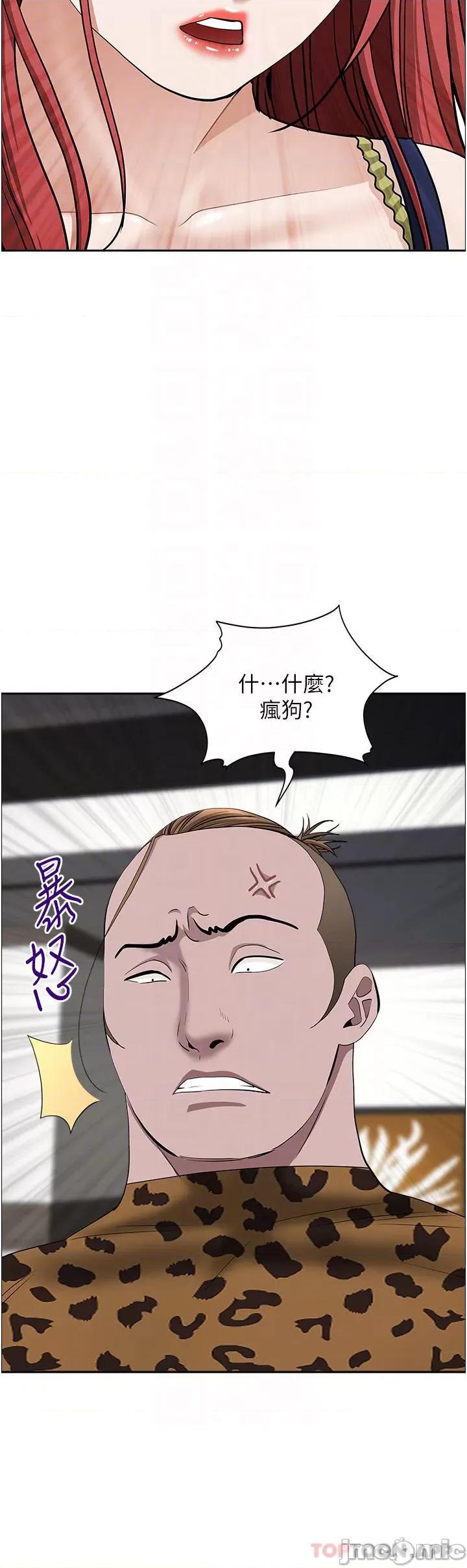 霸佔 霸佔人妻 第63话 - 心急求插的美英 第17页