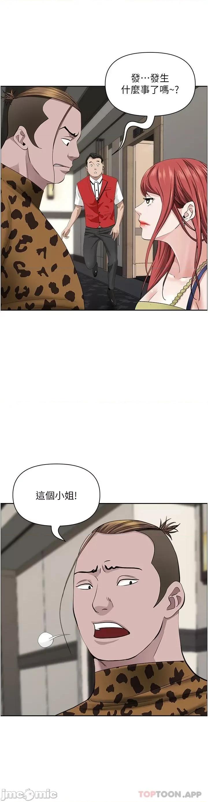 霸佔 霸佔人妻 第63话 - 心急求插的美英 第19页