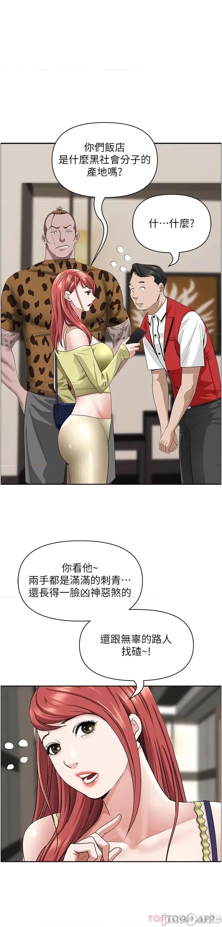 霸佔 霸佔人妻 第63话 - 心急求插的美英 第20页