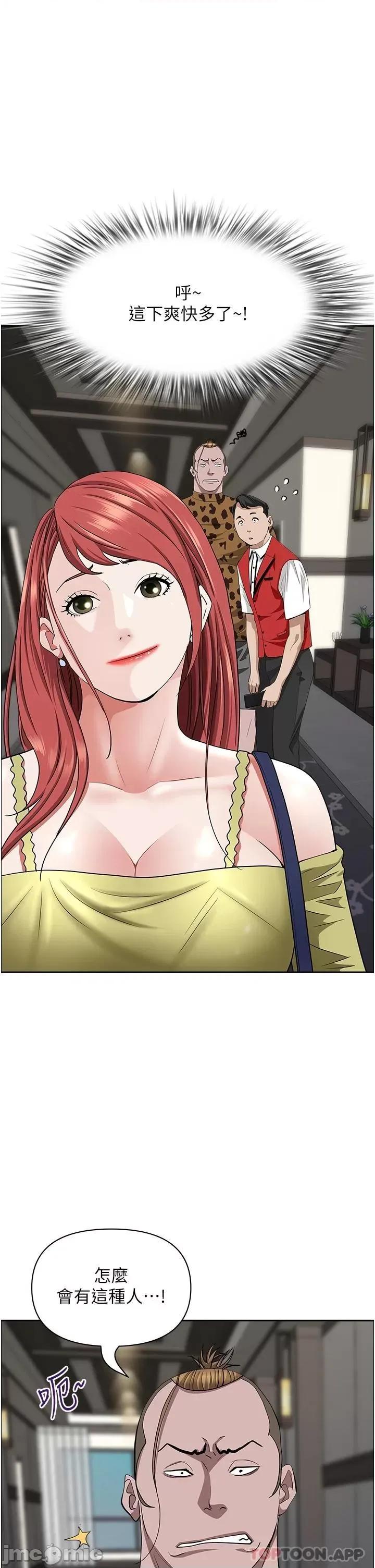 霸佔 霸佔人妻 第63话 - 心急求插的美英 第26页