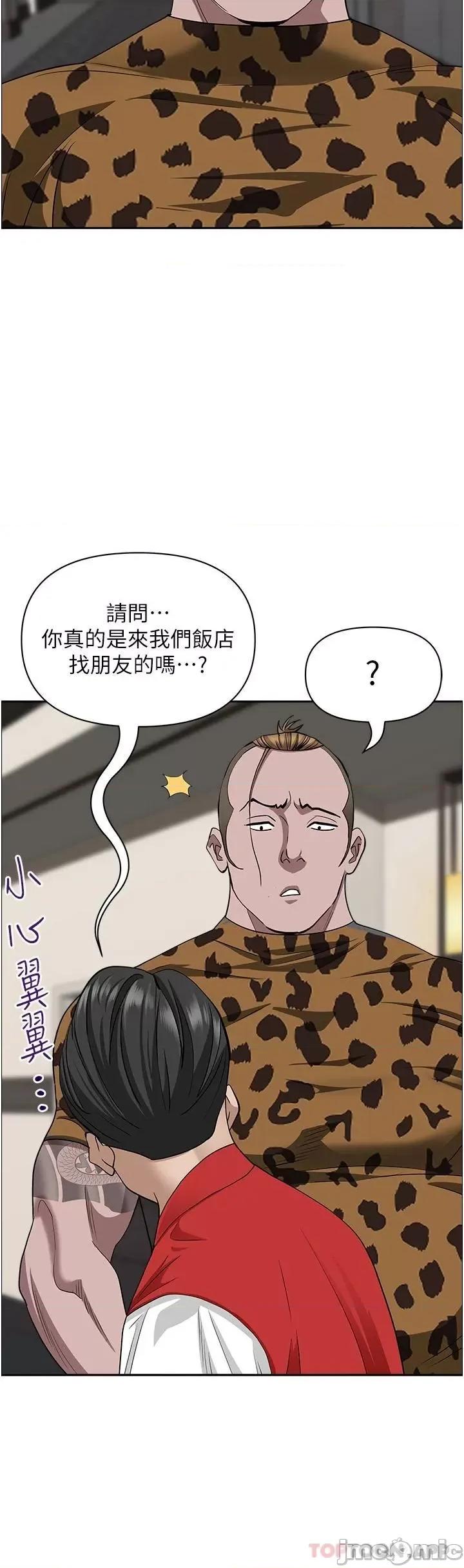 霸佔 霸佔人妻 第63话 - 心急求插的美英 第27页