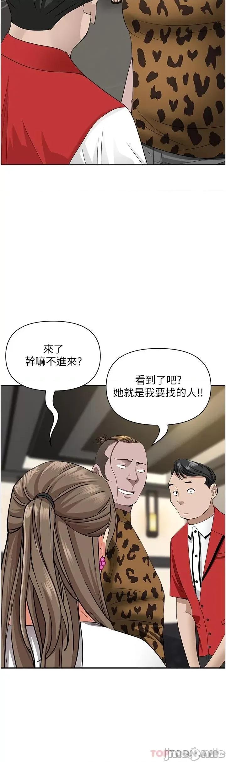 霸佔 霸佔人妻 第63话 - 心急求插的美英 第29页