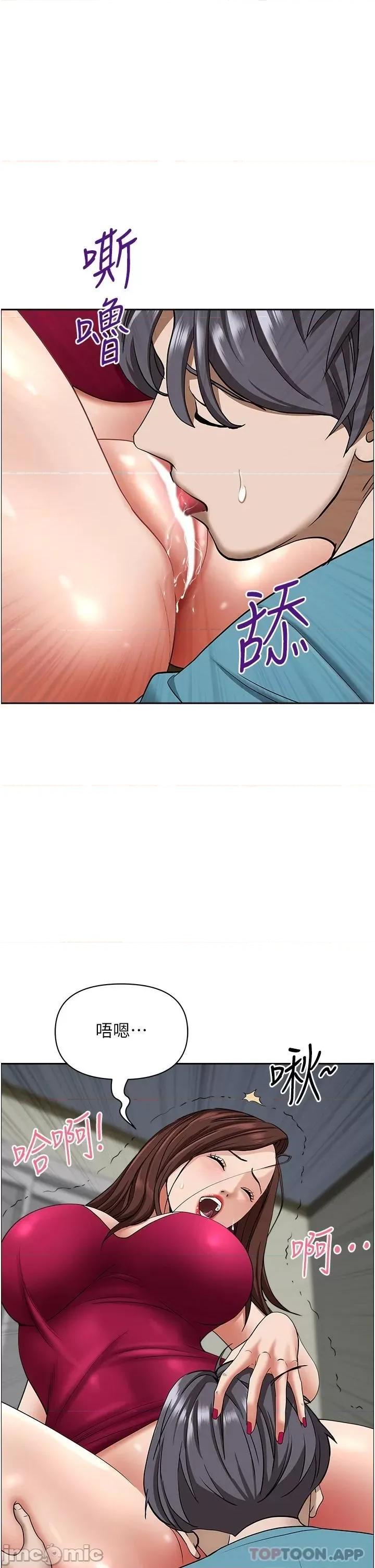 霸佔 霸佔人妻 第63话 - 心急求插的美英 第30页