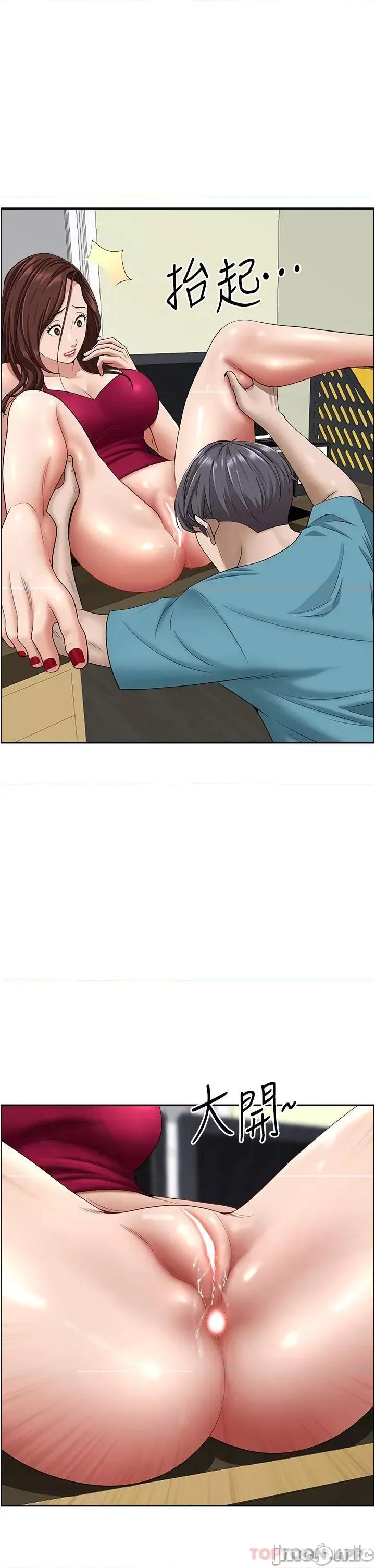 霸佔 霸佔人妻 第63话 - 心急求插的美英 第32页