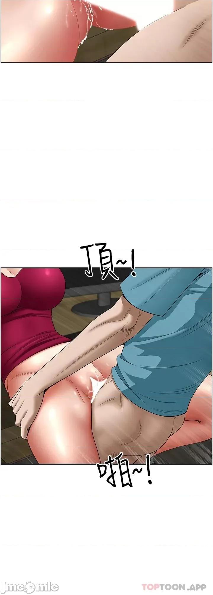 霸佔 霸佔人妻 第63话 - 心急求插的美英 第43页