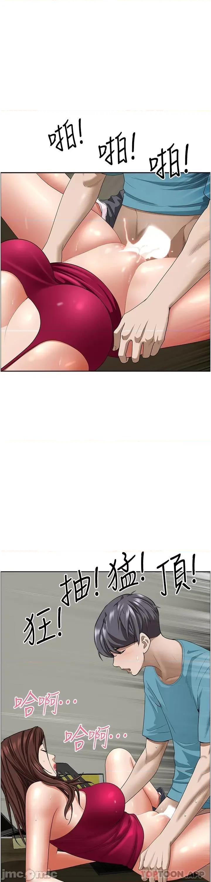 霸佔 霸佔人妻 第63话 - 心急求插的美英 第46页