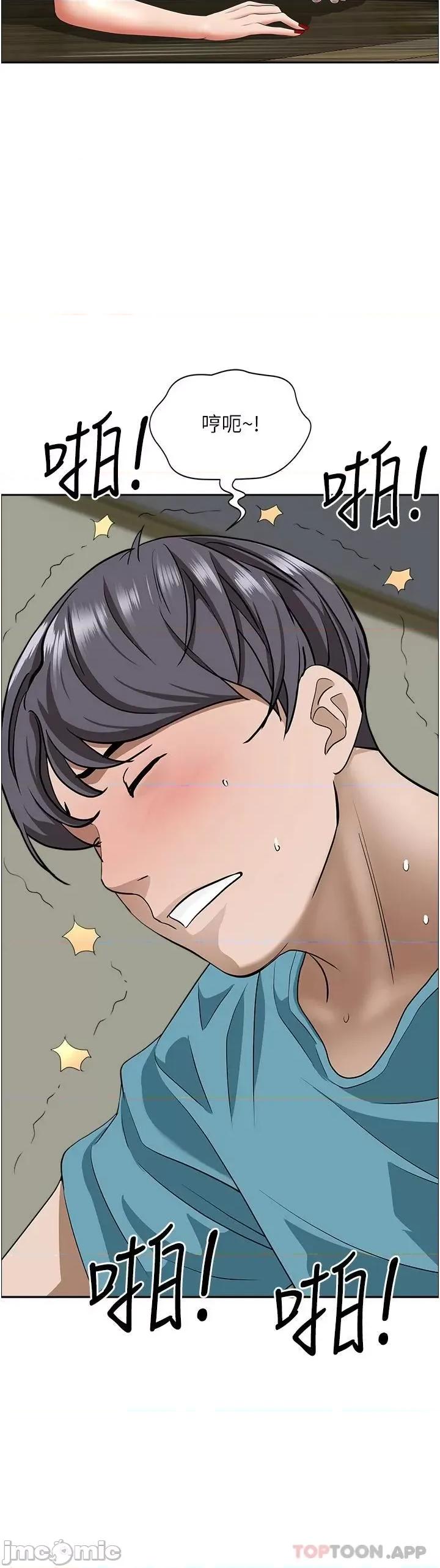 霸佔 霸佔人妻 第63话 - 心急求插的美英 第47页