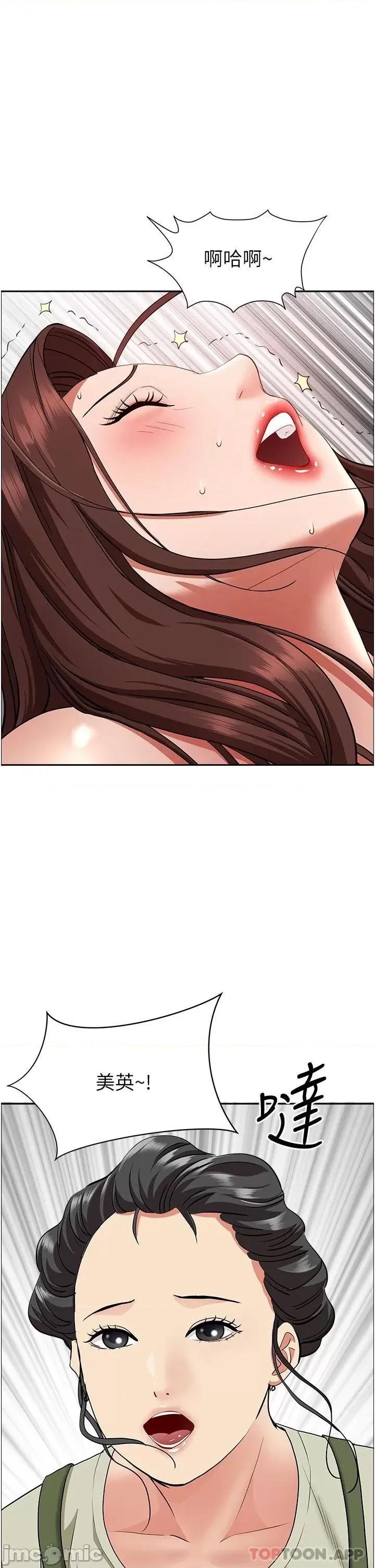 霸佔 霸佔人妻 第63话 - 心急求插的美英 第48页