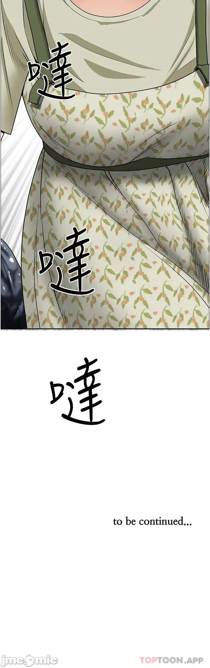 霸佔 霸佔人妻 第63话 - 心急求插的美英 第49页