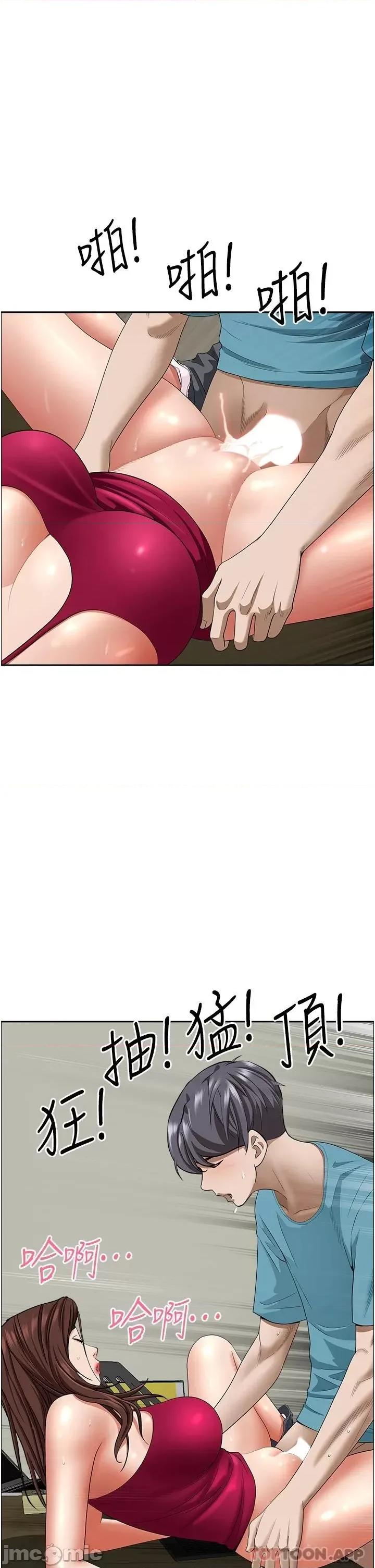霸佔 霸佔人妻-第64话 第1页