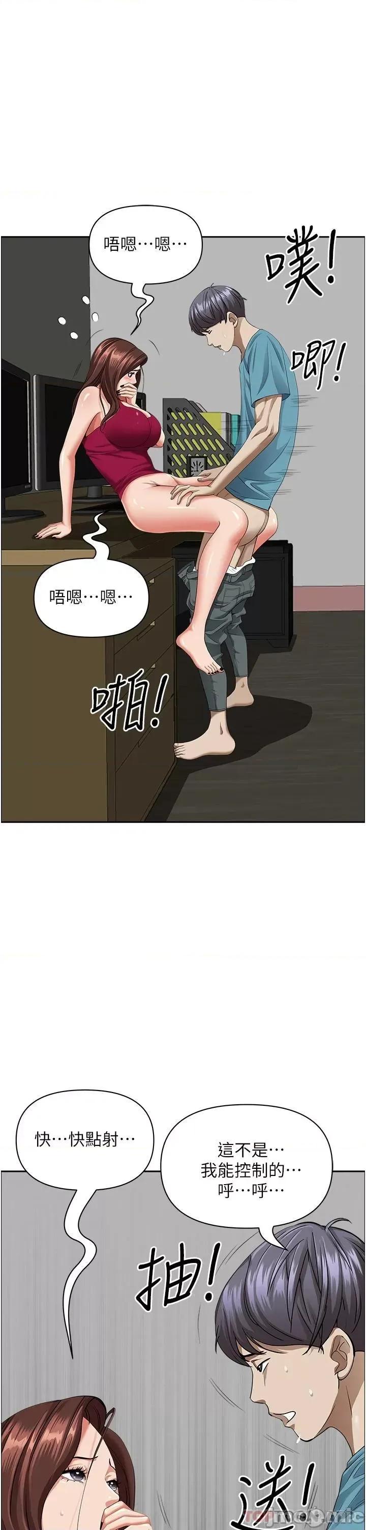 霸佔 霸佔人妻-第64话 第10页