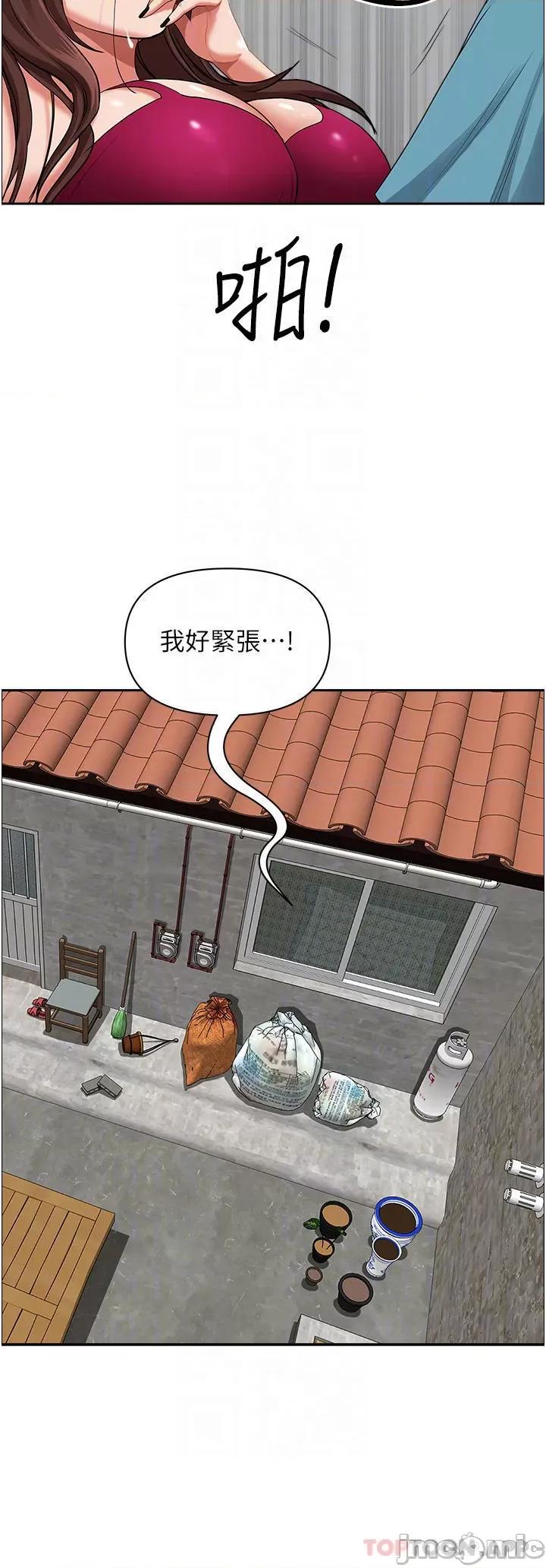 霸佔 霸佔人妻-第64话 第11页