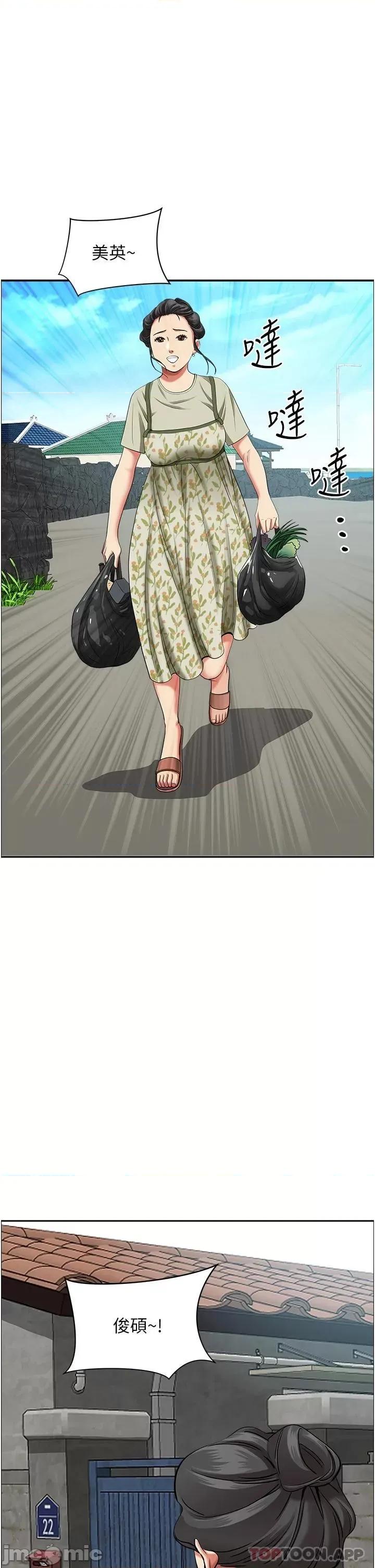 霸佔 霸佔人妻-第64话 第14页