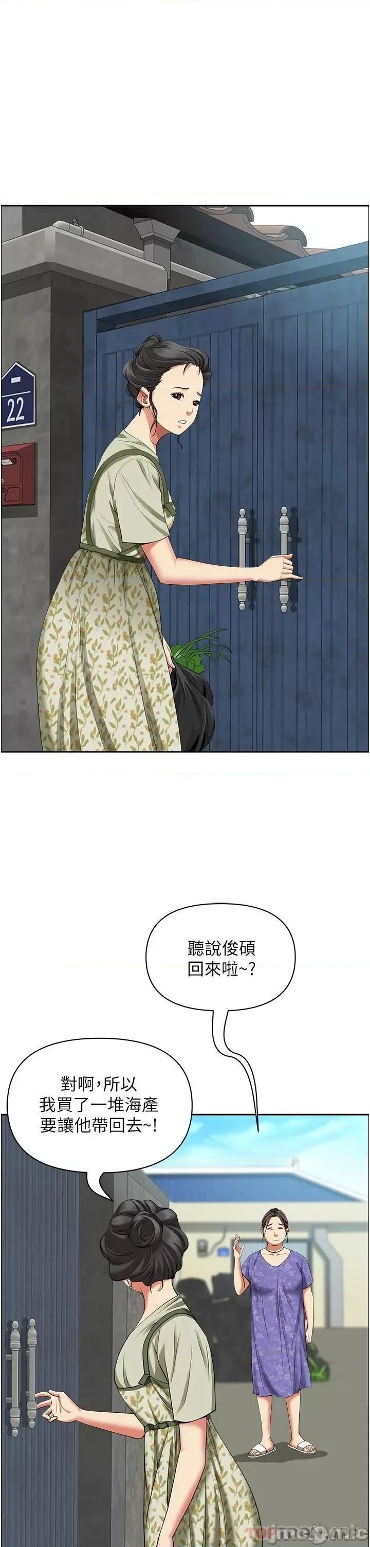 霸佔 霸佔人妻-第64话 第16页