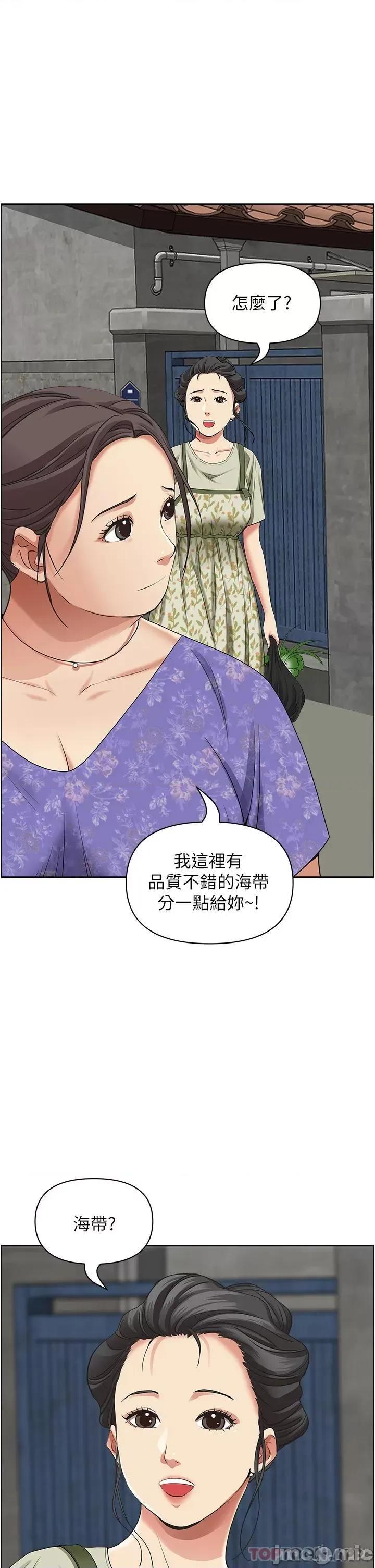 霸佔 霸佔人妻-第64话 第18页