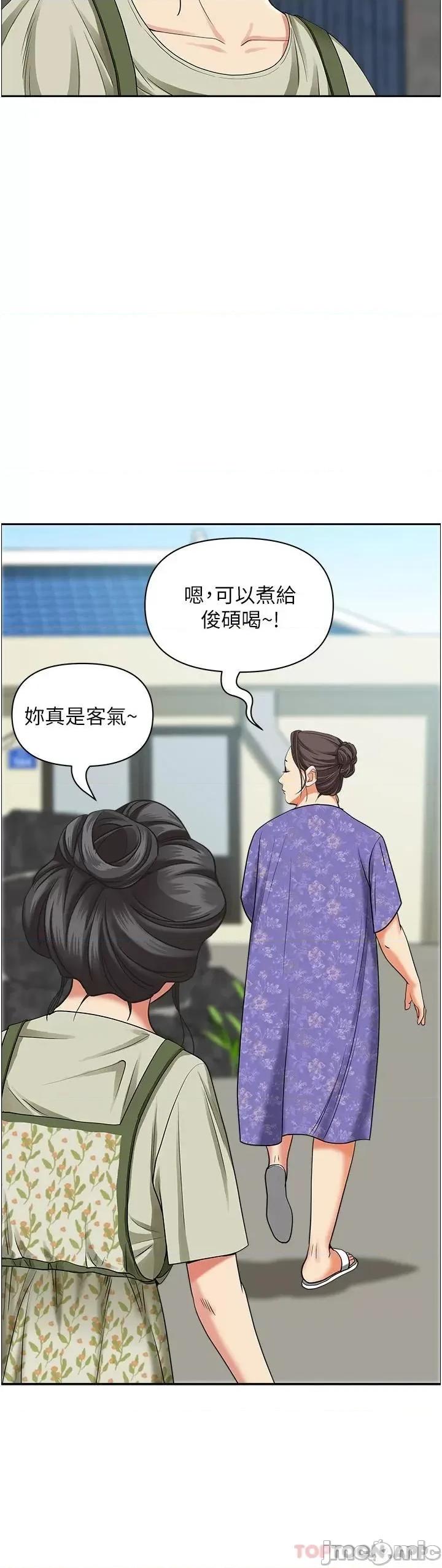 霸佔 霸佔人妻-第64话 第19页