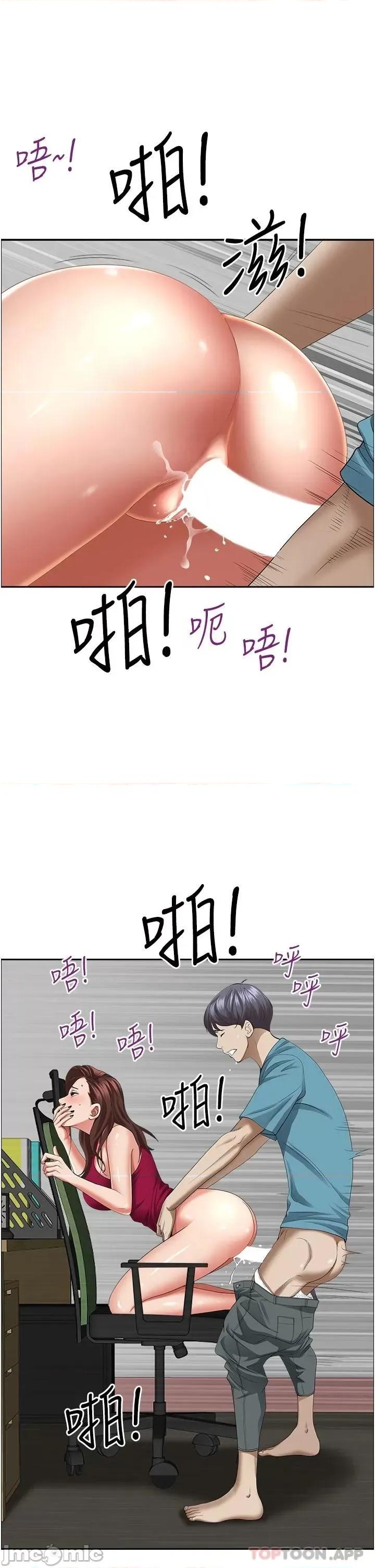 霸佔 霸佔人妻-第64话 第20页
