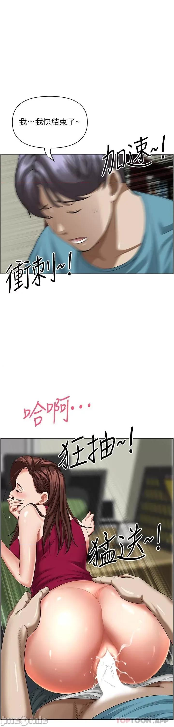 霸佔 霸佔人妻-第64话 第22页