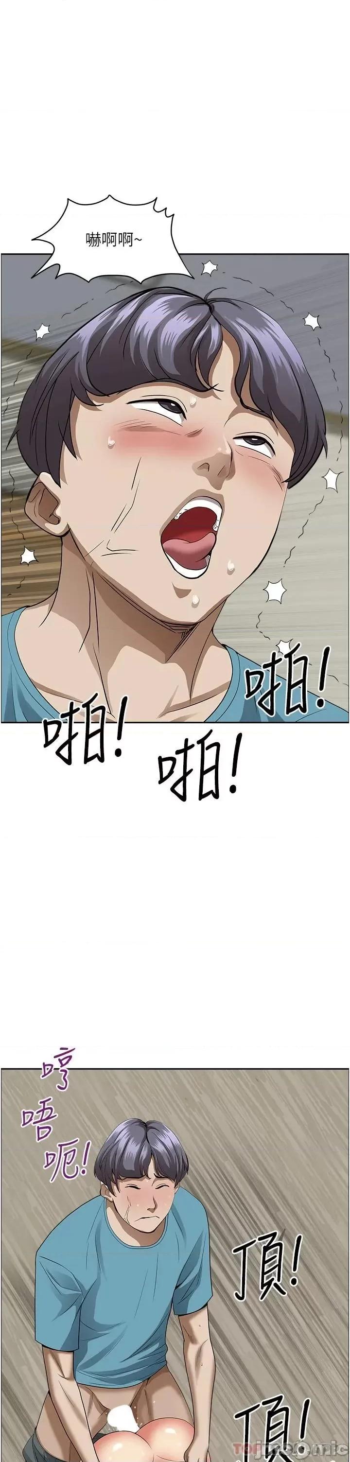 霸佔 霸佔人妻-第64话 第24页