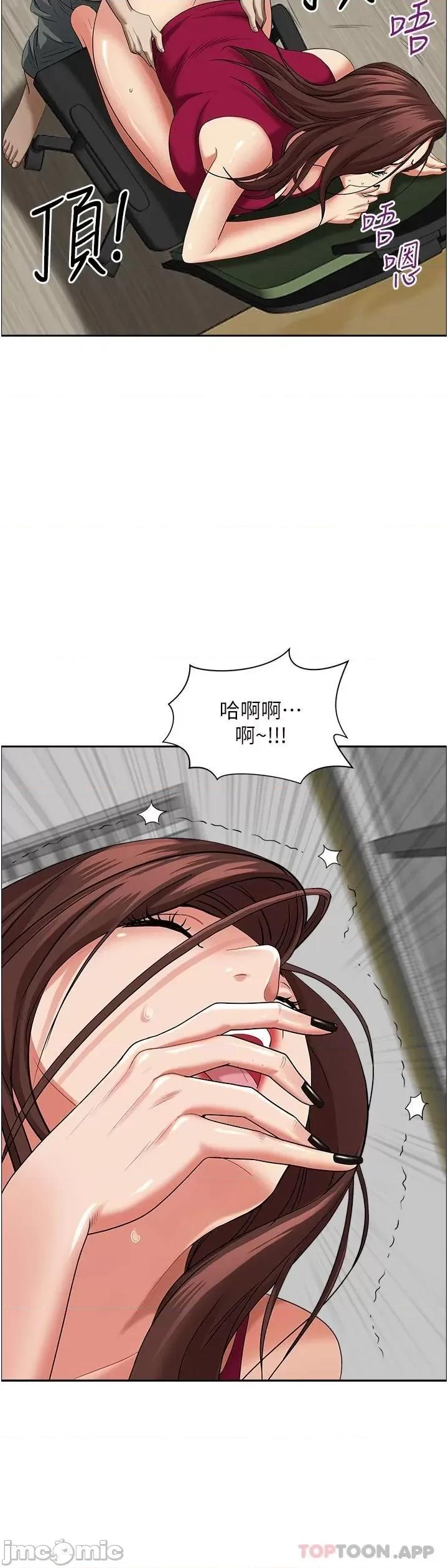 霸佔 霸佔人妻-第64话 第25页
