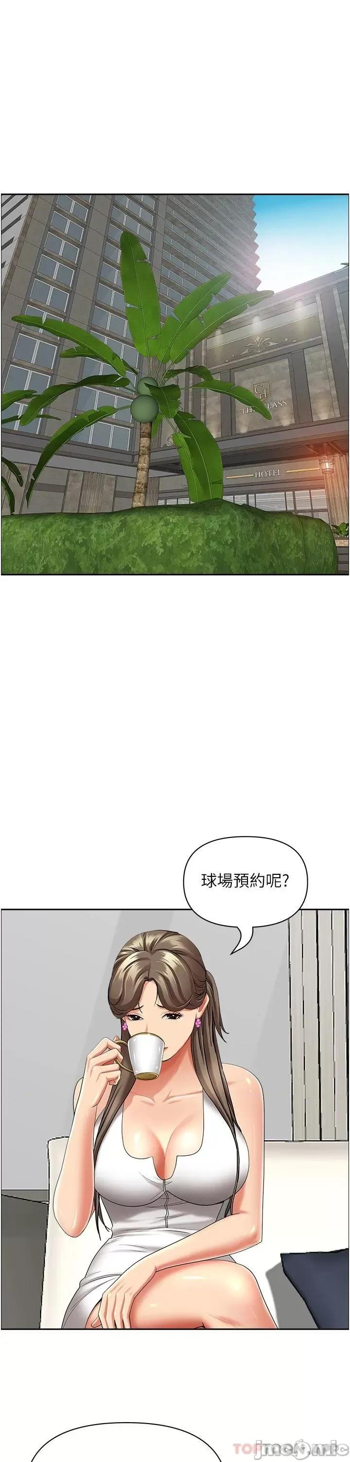 霸佔 霸佔人妻-第64话 第26页