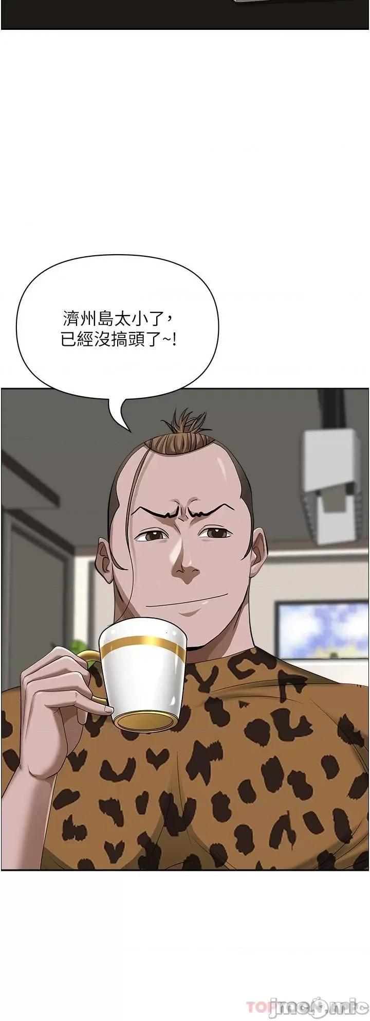 霸佔 霸佔人妻-第64话 第31页