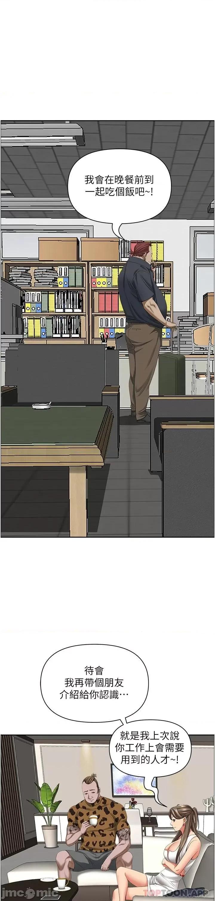 霸佔 霸佔人妻-第64话 第36页