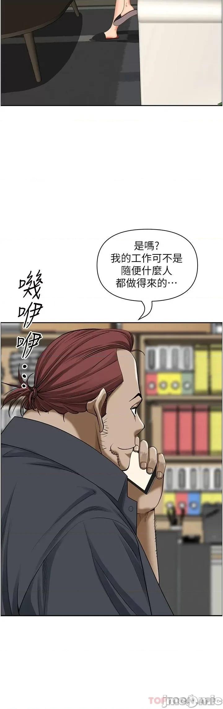 霸佔 霸佔人妻-第64话 第37页