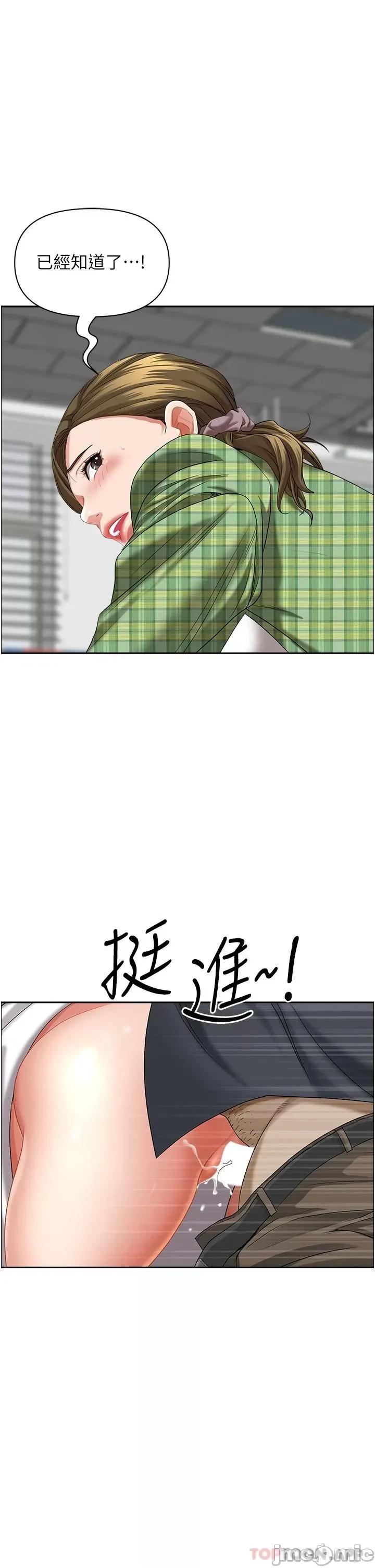 霸佔 霸佔人妻-第64话 第48页