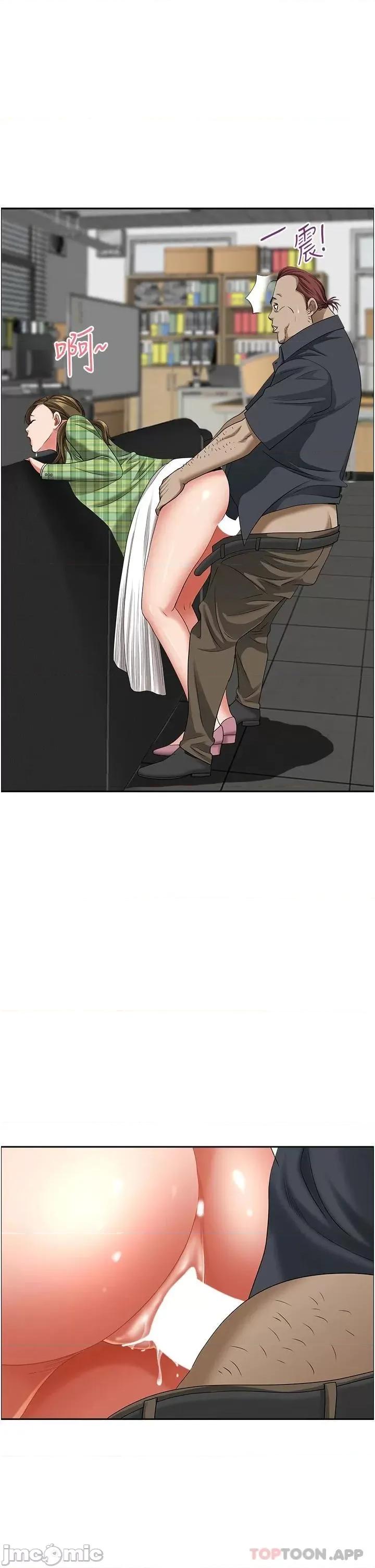霸佔 霸佔人妻-第65话 第1页