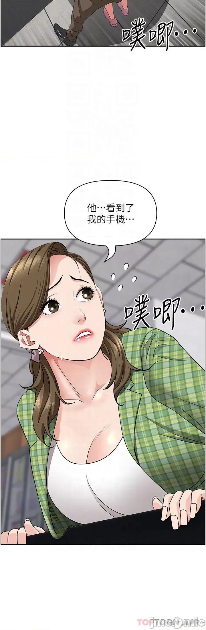 霸佔 霸佔人妻-第65话 第11页