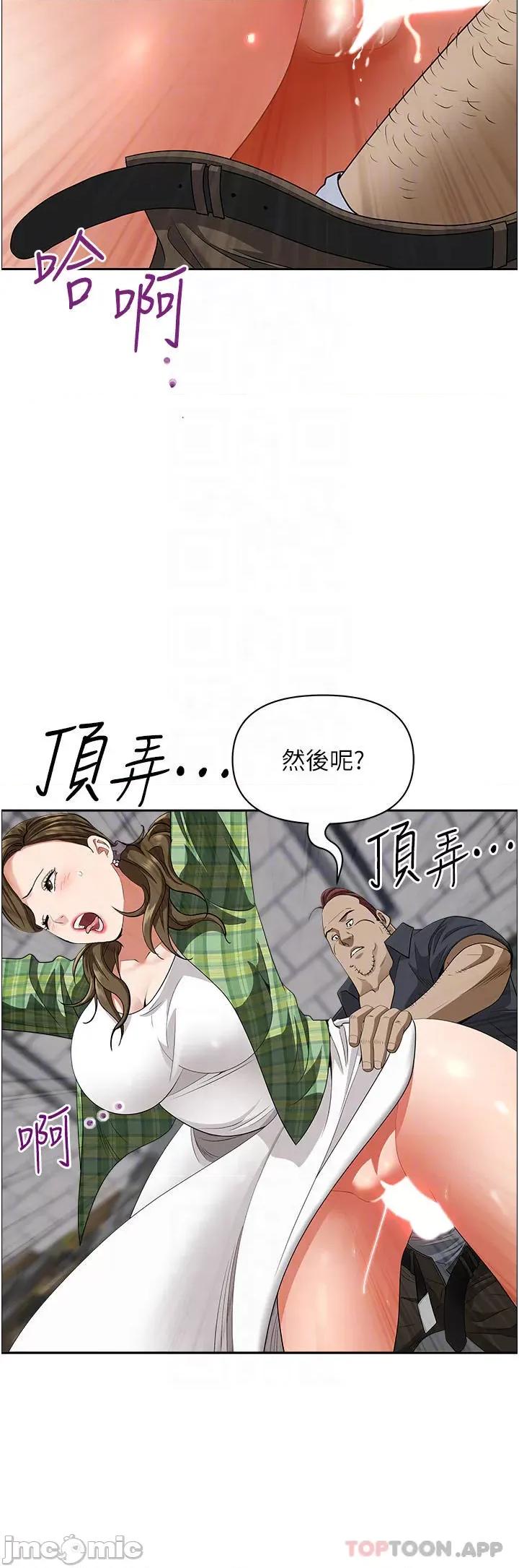 霸佔 霸佔人妻-第65话 第13页