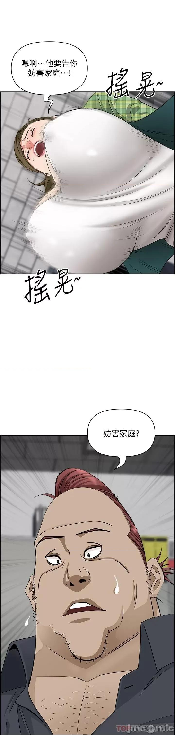霸佔 霸佔人妻-第65话 第16页